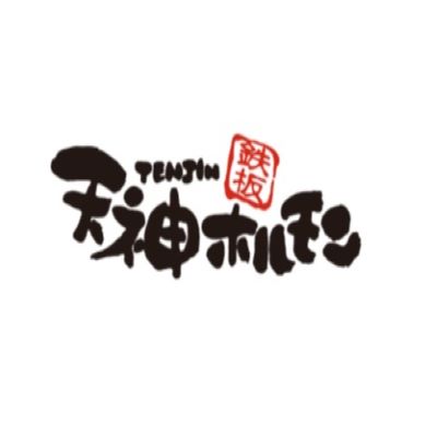 パック入りおかずホルモン・仕入れ 卸 業務用 小売店 ど冷えもん