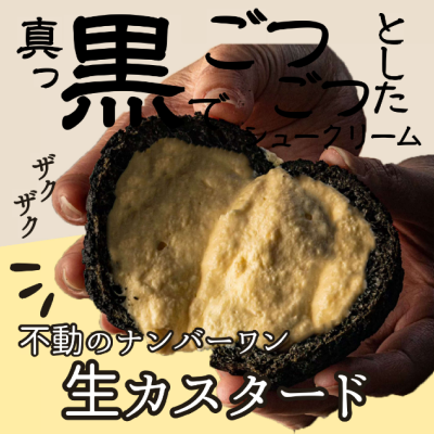 崖淵シュークリーム2個入り(カスタード)