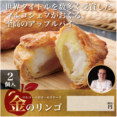 金のリンゴ　※注文は毎月19日17時締め、翌月10日頃発送（19日が、土日祝・その他弊社休業日の場合：休業前の最終平日17時注文締切）