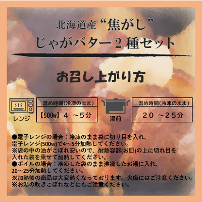 お召し上がり方