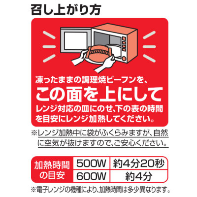 焼ビーフン ★容器別途必要