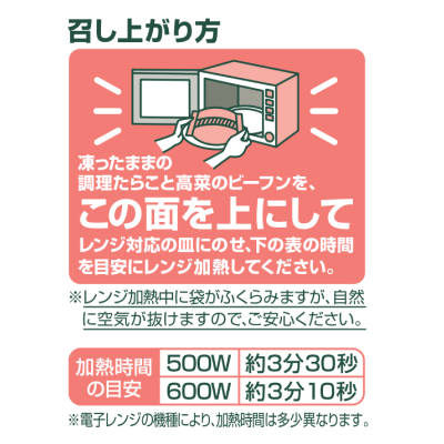 たらこと高菜の焼ビーフン ★容器別途必要