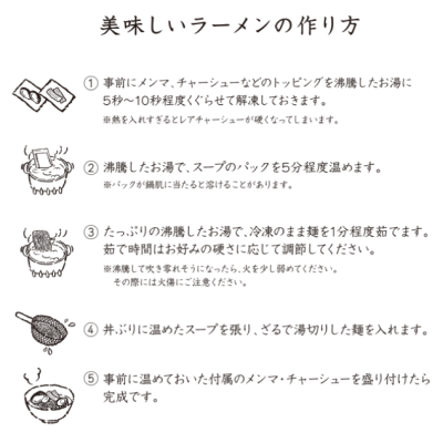 鶏中華そば 生醤油(1食入り)　※北海道・沖縄配送不可