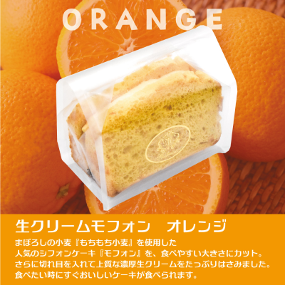 商品パネル　オレンジ