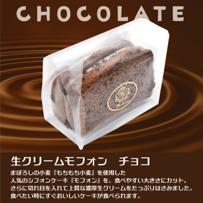 商品パネル　チョコ