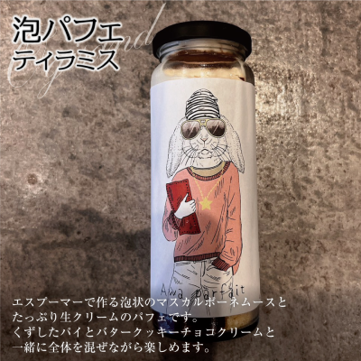 表示パネル ティラミス