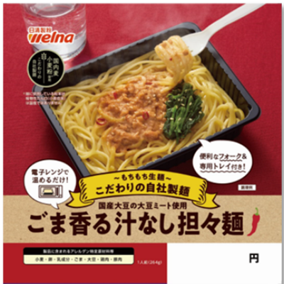 DD2101 もちもち生パスタ カルボナーラ★フォーク付き　※一部別途送料