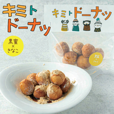 表示パネル 黒蜜きなこ