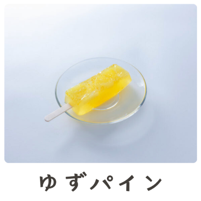 葛バー ※容器別途必須