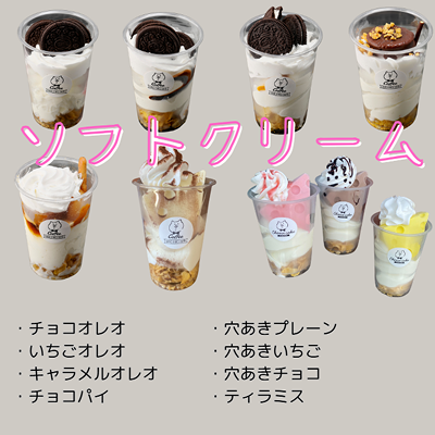 ソフトクリーム ☆好きな味組み合わせ自由☆ - 冷TAKU（れいたく