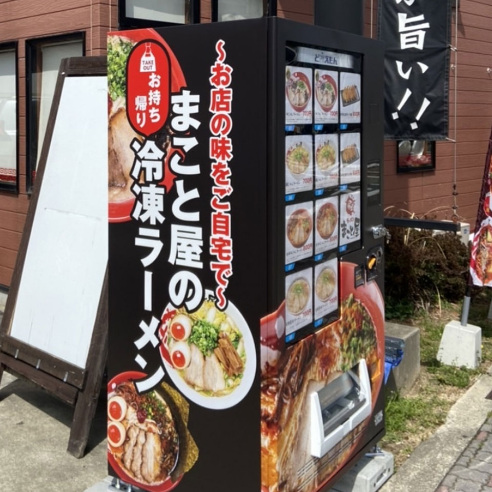 冷凍自販機設置の準備と注意点