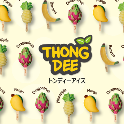 トンディーアイス
