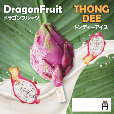 ドラゴンフルーツパネル