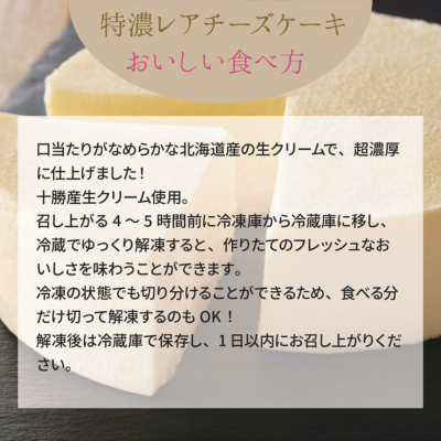 レアチーズケーキ