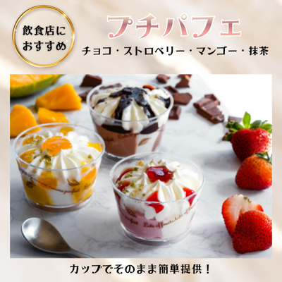 盛り付け不要でそのまま提供可能です。