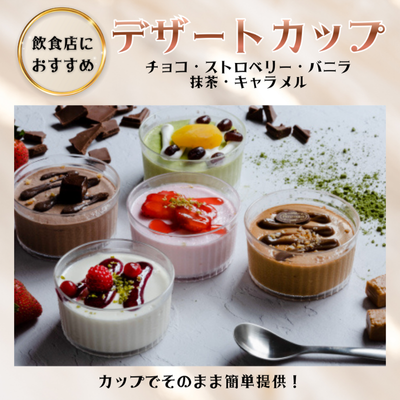 盛り付け不要でそのまま提供可能です。