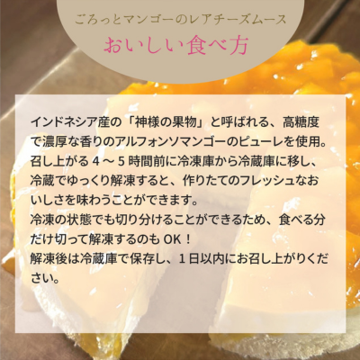 マンゴーのレアチーズケーキ