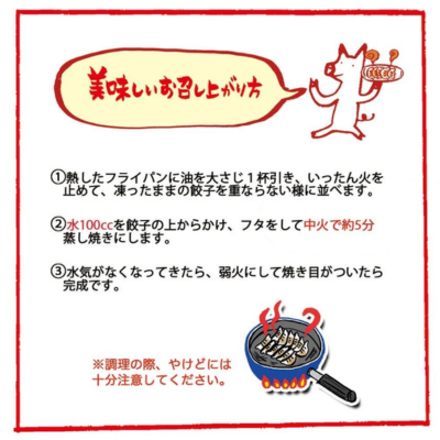 お召し上がり方