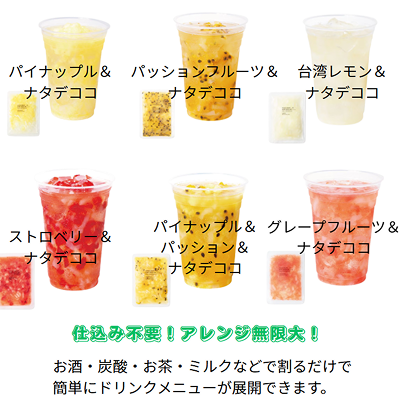 窒素冷凍フルーツソース