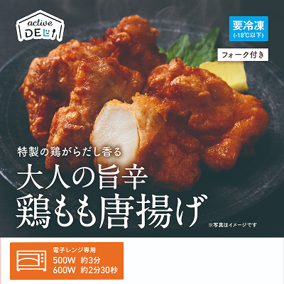 大人の旨辛 鶏もも唐揚げ