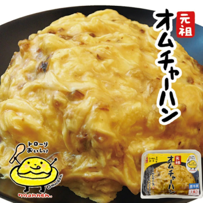 オムチャーハン