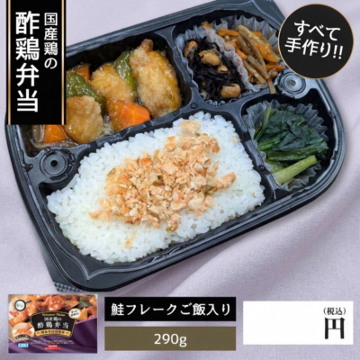 国産鶏の酢鶏弁当