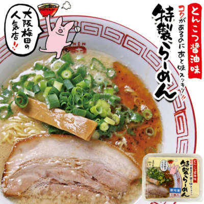 特製らーめん