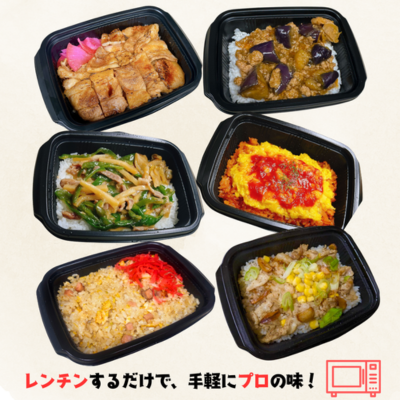 冷凍弁当6種