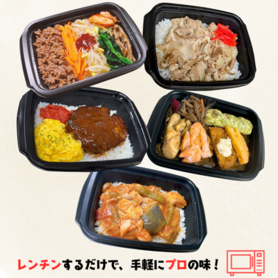 冷凍弁当5種