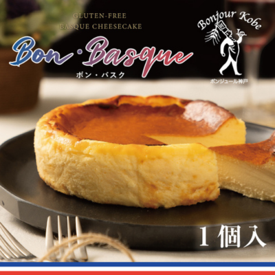 グルテンフリーバスクチーズケーキ12㎝