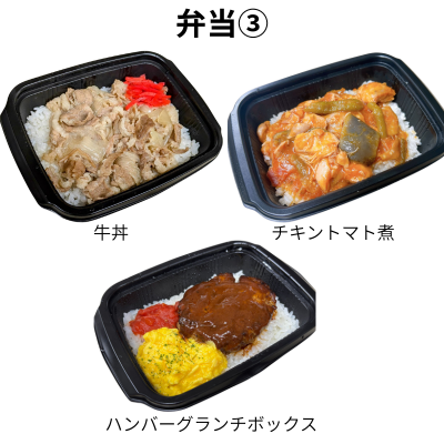 弁当