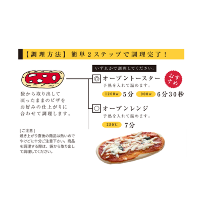 ワンハンドピザ