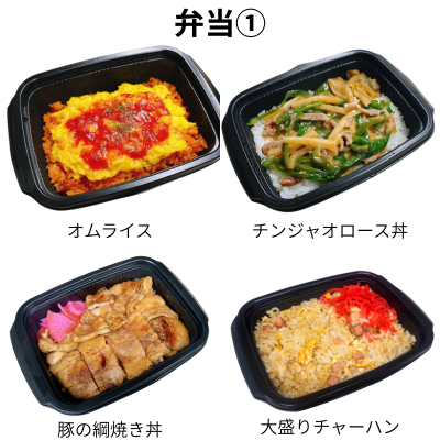 弁当