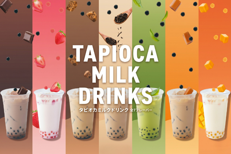 【冷凍タピオカ】学園祭や店舗、イベントで簡単・時短！作り方と仕入れについて