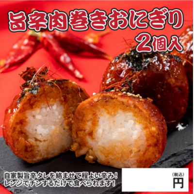 肉巻きおにぎり 冷凍 業務用 料理人監修 肉巻きおにぎり棒 送料無料 冷凍 麹蔵 業務用 お徳用 ギフト対応可能 肉 国産米 主食 ガンラー 模擬店 イベント 出店 屋台 軽食 BBQ バーベキュー グルメ 取り寄せ お得 大口注文 冷凍食品 人気 学園祭 学祭 文化祭 高校 大学 クリオネ通販