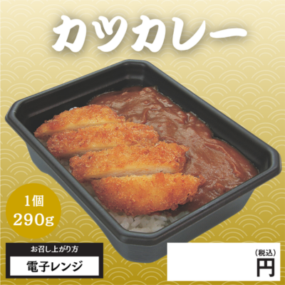 カツカレー