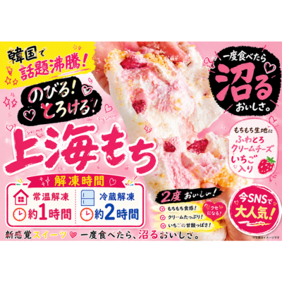 お召し上がり方