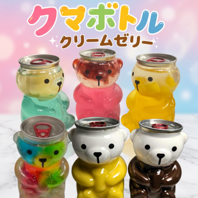 クマボトル クリーム／ゼリー缶
