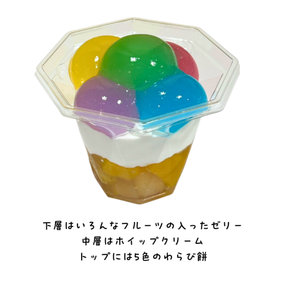 わらび餅のクリームジェエル - 冷TAKU（れいたく）｜冷凍スイーツ