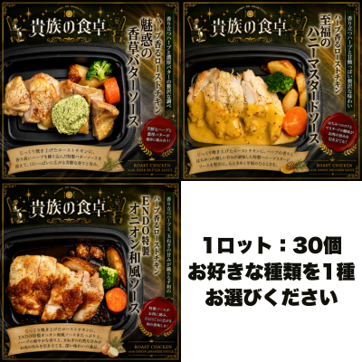 ハーブ薫るローストチキン