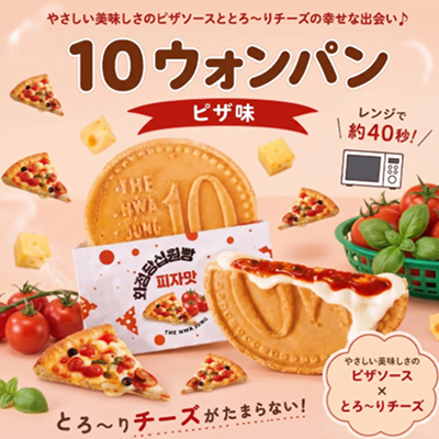 商品イメージ｜ピザ