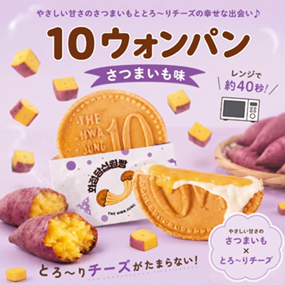 梱包イメージ｜さつまいも
