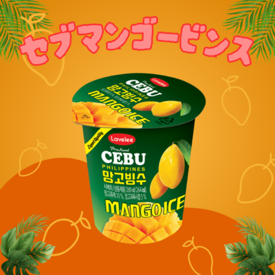 セブマンゴービンス