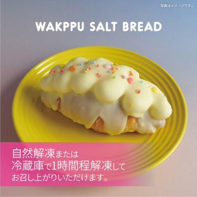 お召し上がり方