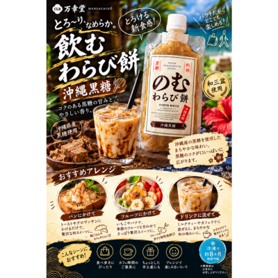 沖縄黒糖