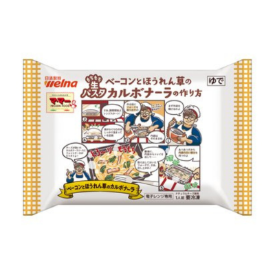 もちもち生パスタ ベーコンとほうれん草のカルボナーラ