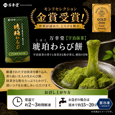 宇治抹茶