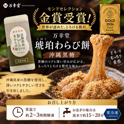 沖縄黒糖