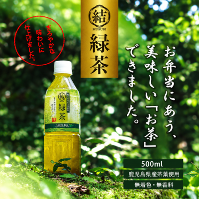 結茶 120本