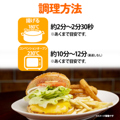 調理方法